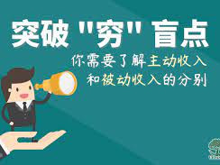 建立被动收入的12种常见方法