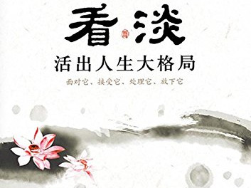 一句真实而平复人心的话 - 愿你不再忧伤