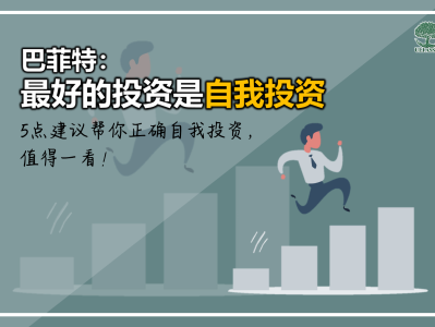 投资为何如此重要
